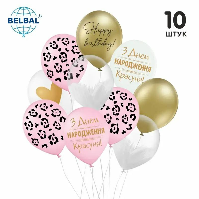 Набір кульок Рожевий леопард 10 шт